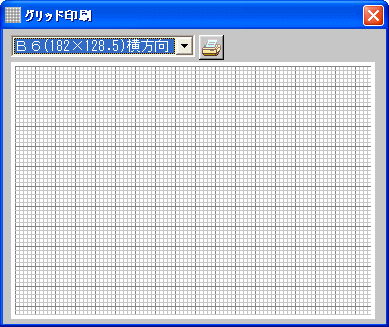 方眼紙印刷