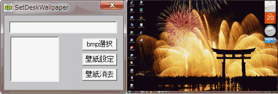 壁紙の設定と削除